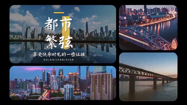 简约分屏多屏图文展示旅游快闪AE模板