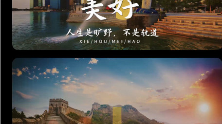 简约分屏多屏图文展示旅游快闪AE模板