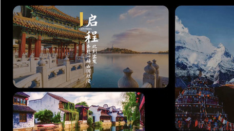 简约分屏多屏图文展示旅游快闪AE模板