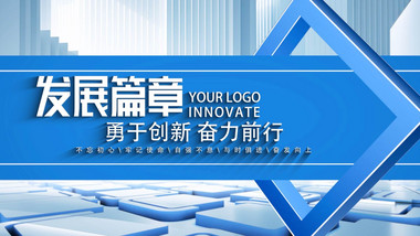 简洁科技企业片头片花AE模版