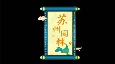 古风旅游卷轴动画展示AE模版