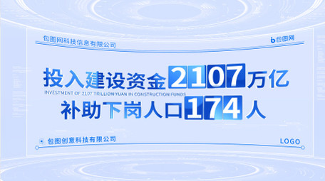 简洁曲面玻璃质感企业数据展示AE模板