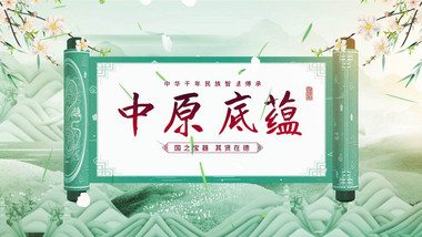 国风<strong>水墨</strong>卷轴打开<strong>片头</strong>片花AE模版