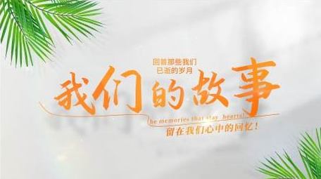 唯美清新光影变化片头AE模板