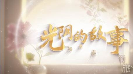 简洁唯美艺术光影文字片头AE模板