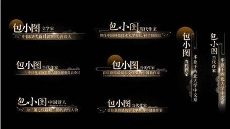 简约中国风复古人名字幕条AE模板