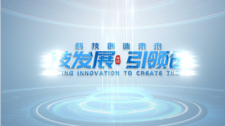 简洁明亮科技产品图文介绍AE模板