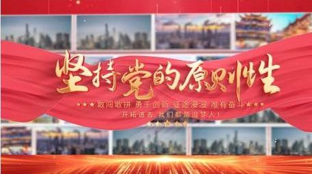 <strong>党政图文</strong>汇聚动画片头片花AE模版