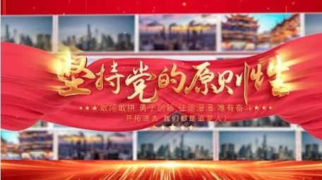 <strong>党政图文</strong>汇聚动画片头片花AE模版