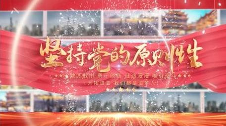 <strong>党政图文</strong>汇聚动画片头片花AE模版
