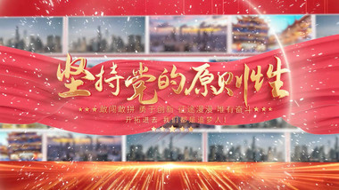 <strong>党政图文</strong>汇聚动画片头片花AE模版