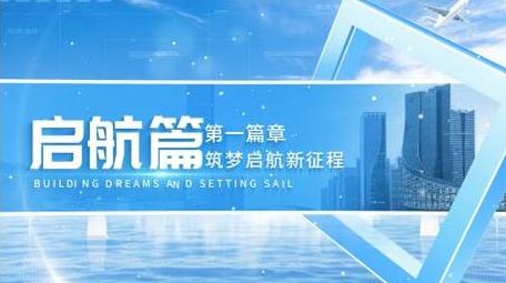 清新科技标题片花AE模板