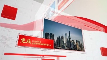 大气红色党政多图旋转照片展示AE模版