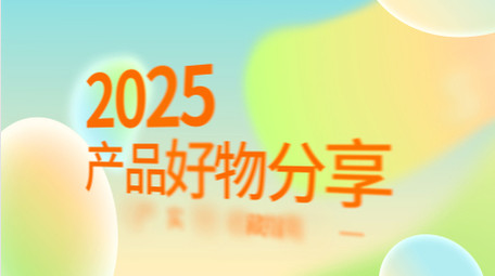创意时尚产品图文展示AE模板