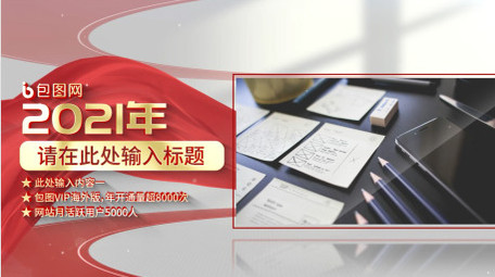 简洁光影党政图文展示AE模板