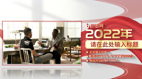 简洁光影党政图文展示AE模板