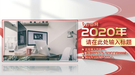 简洁光影党政图文展示AE模板