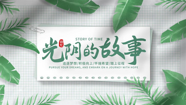光影毕业季主题相册AE模板