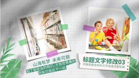 光影毕业季主题相册AE模板