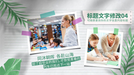 光影毕业季主题相册AE模板