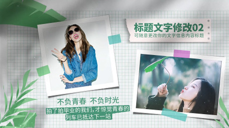 光影毕业季主题相册AE模板