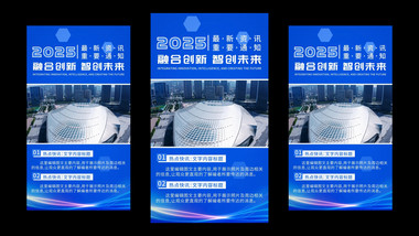 简洁通知公告图文展示竖版视频