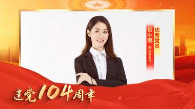 大气建党节红绸采访边框AE模板