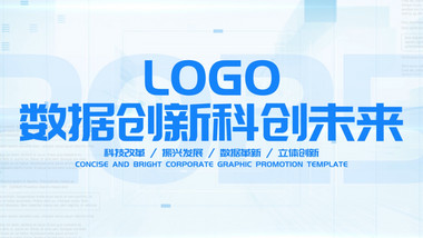 明亮简洁企业分屏图文展示ae模板