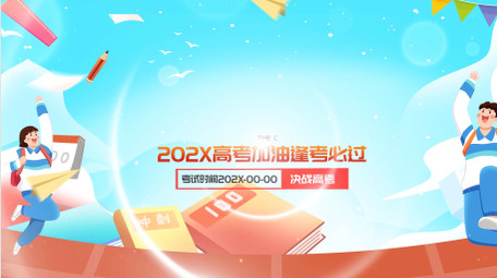 卡通MG风高考片头AE模板