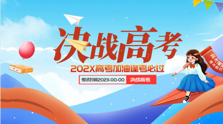 卡通MG风高考片头AE模板