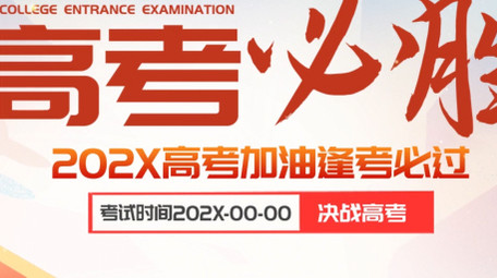 卡通MG风高考片头AE模板