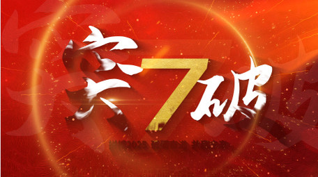 震撼大气红色倒计时片头AE模板