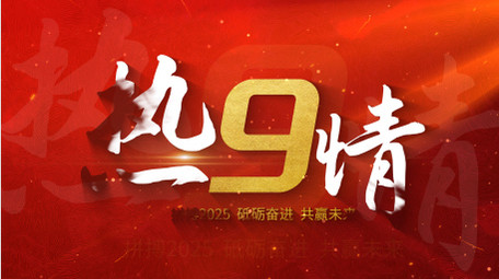 震撼大气红色倒计时片头AE模板