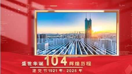 红色简洁党政建党节文字边框背景视频