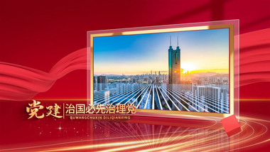 党政三维立体图文动画展示背景视频