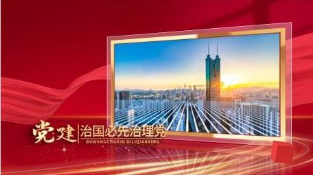 党政三维立体图文动画展示背景视频