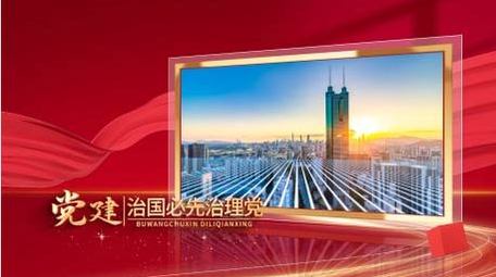 党政三维立体图文动画展示背景视频