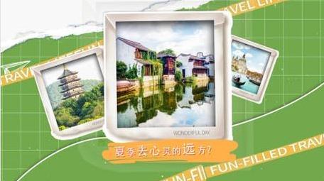 夏日旅游图文框动画展示背景视频