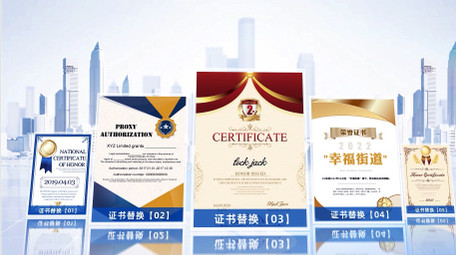 简洁立体企业证书展示AE模版