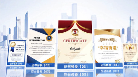 简洁立体企业证书展示AE模版