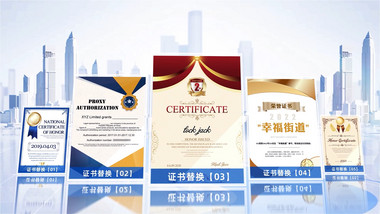简洁立体企业证书展示AE模版