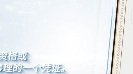 企业荣誉证书动画展示背景视频