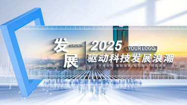 企业科技城市动画图文片花展示AE模版