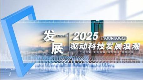 企业科技城市动画图文片花展示AE模版