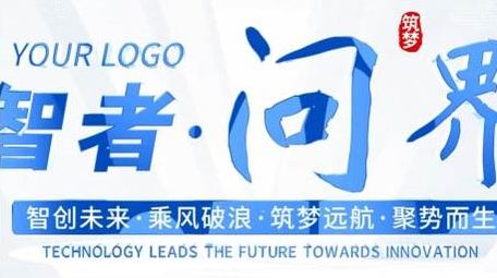 企业科技片头片花动画AE模版