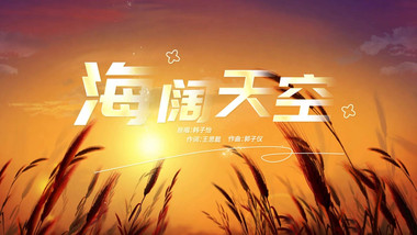 文艺歌词动画片花展示AE模版