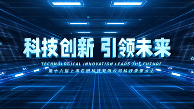 科技图片文字穿梭定板AE模版
