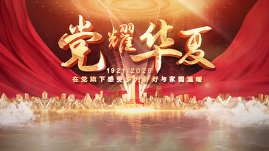 大气红色七一建党节党政党建片头AE模板