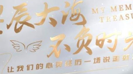 文艺气息文字标题动画片头AE模版