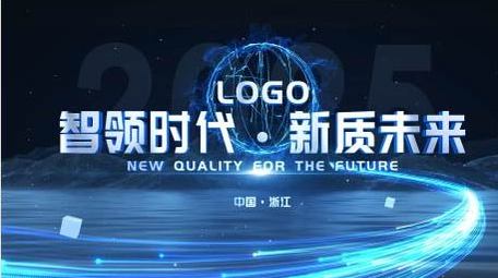 企业科技光线发布会片头AE模版